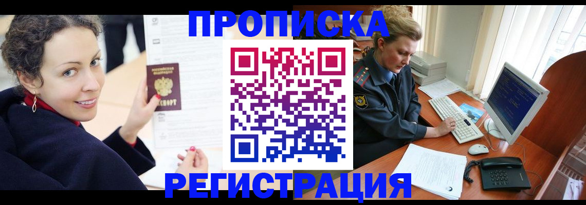 временная регистрация недорого в Камызяке